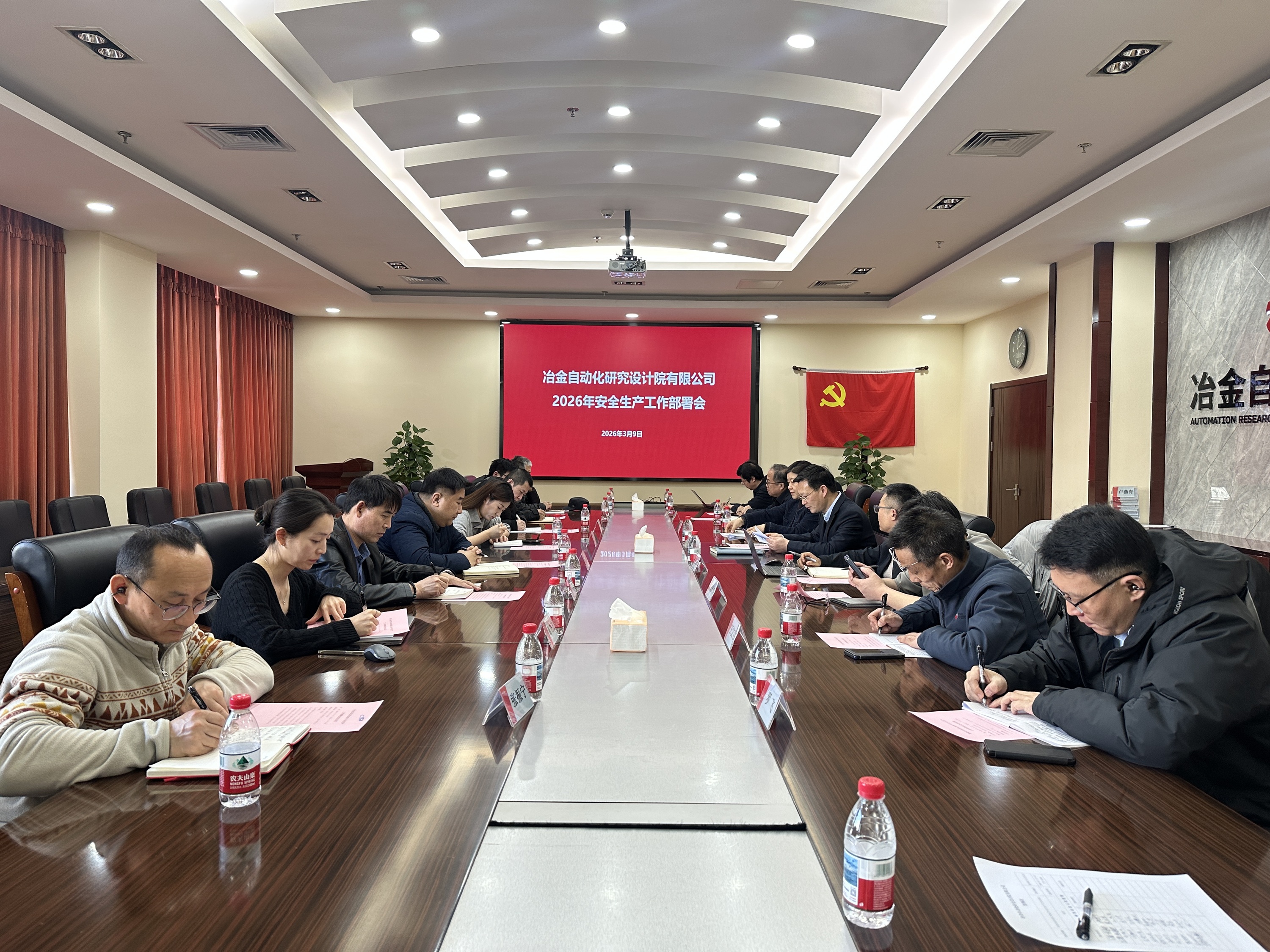 bsports自动化院召开2026年度安全生产工作部署会